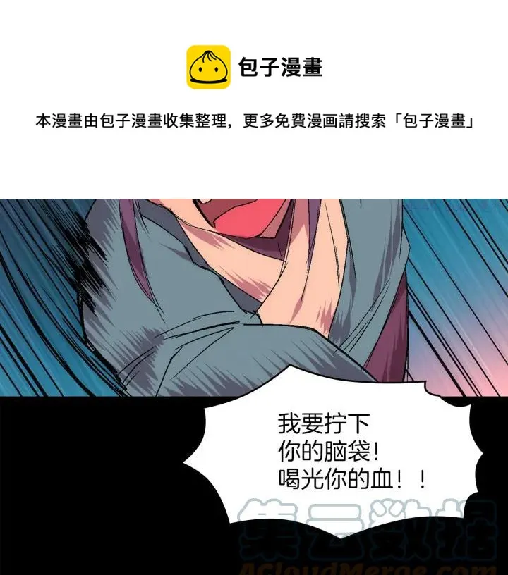 第128 蛊毒 第25页