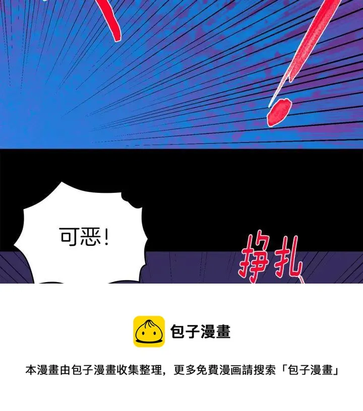 第128 蛊毒 第29页