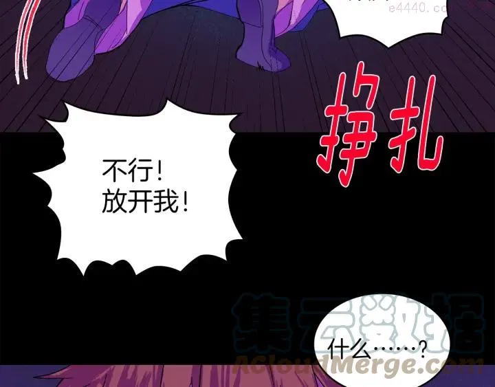 第128 蛊毒 第31页
