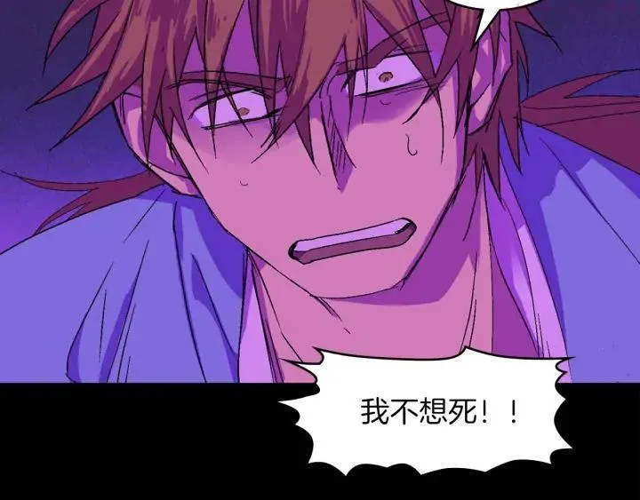 第128 蛊毒 第32页