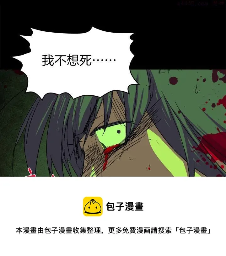 第128 蛊毒 第33页