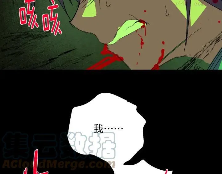 第128 蛊毒 第34页