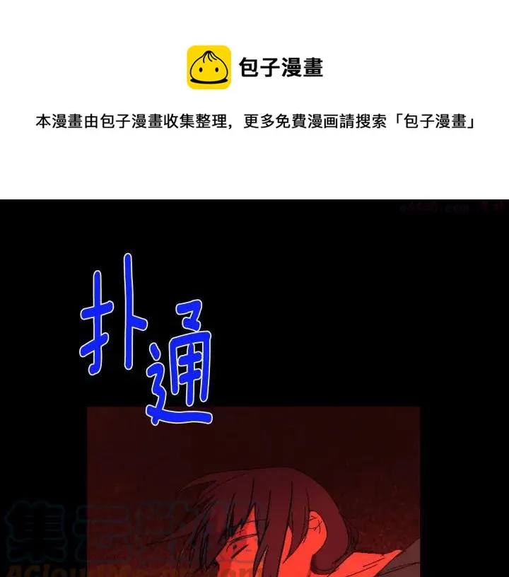 第128 蛊毒 第37页