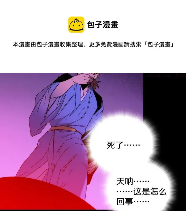 第128 蛊毒 第41页