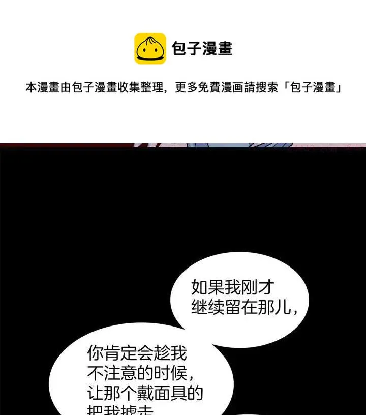 第127话 我在这里！ 第5页