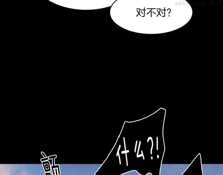 第127话 我在这里！ 第6页