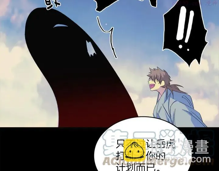 第127话 我在这里！ 第7页