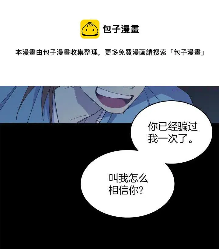 第127话 我在这里！ 第9页