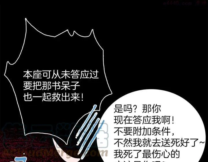 第127话 我在这里！ 第10页