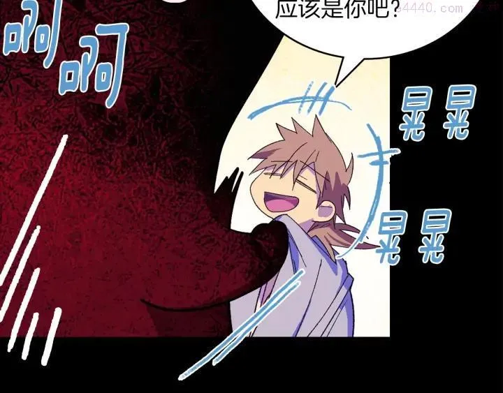 第127话 我在这里！ 第11页