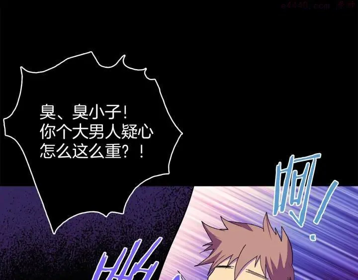 第127话 我在这里！ 第12页