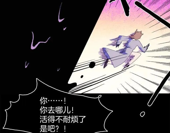 第127话 我在这里！ 第14页