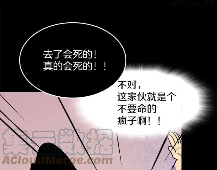 第127话 我在这里！ 第16页