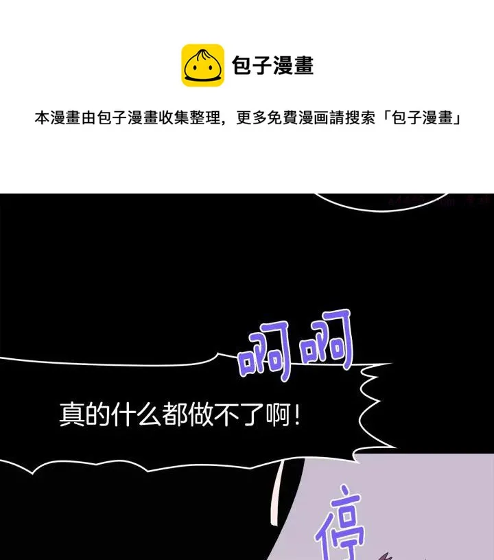 第127话 我在这里！ 第21页