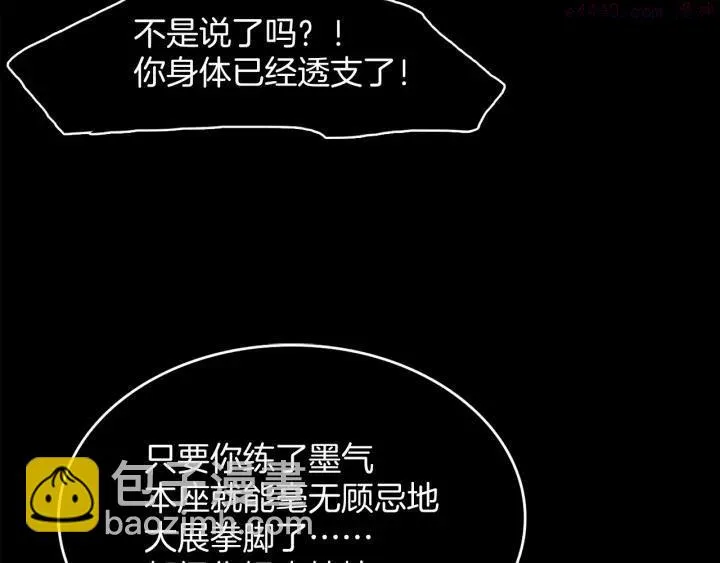 第127话 我在这里！ 第24页