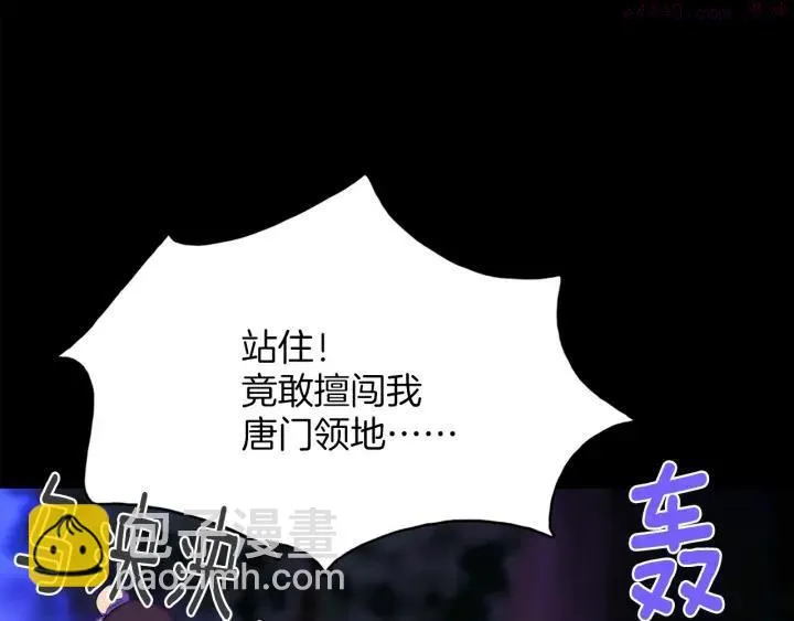 第127话 我在这里！ 第27页
