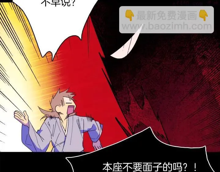第127话 我在这里！ 第30页