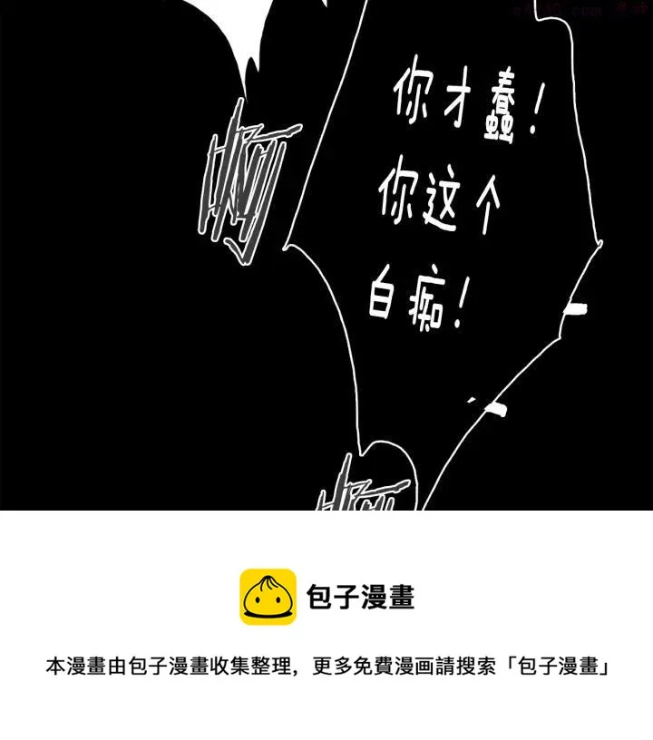 第127话 我在这里！ 第33页