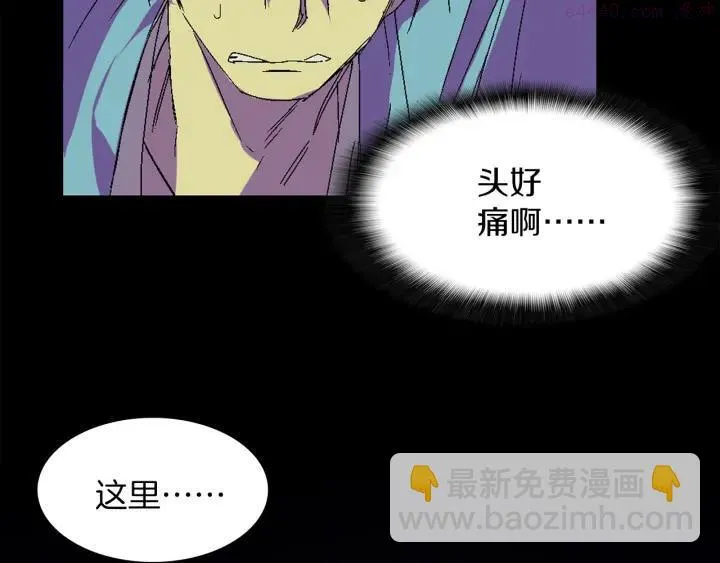 第127话 我在这里！ 第42页