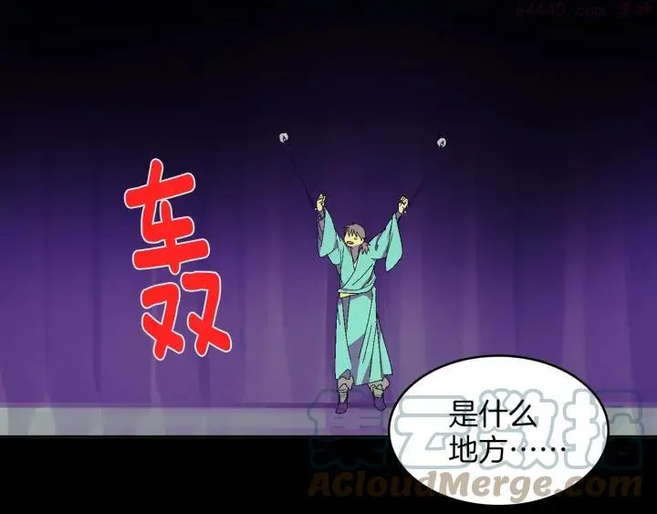 第127话 我在这里！ 第43页