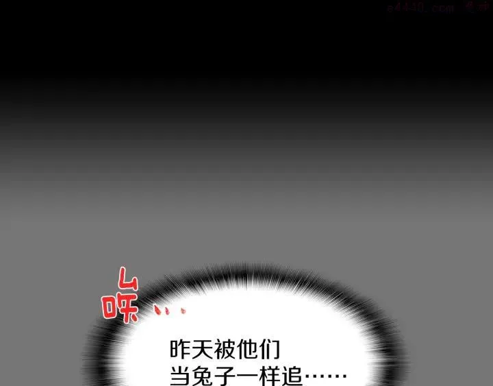 第127话 我在这里！ 第44页