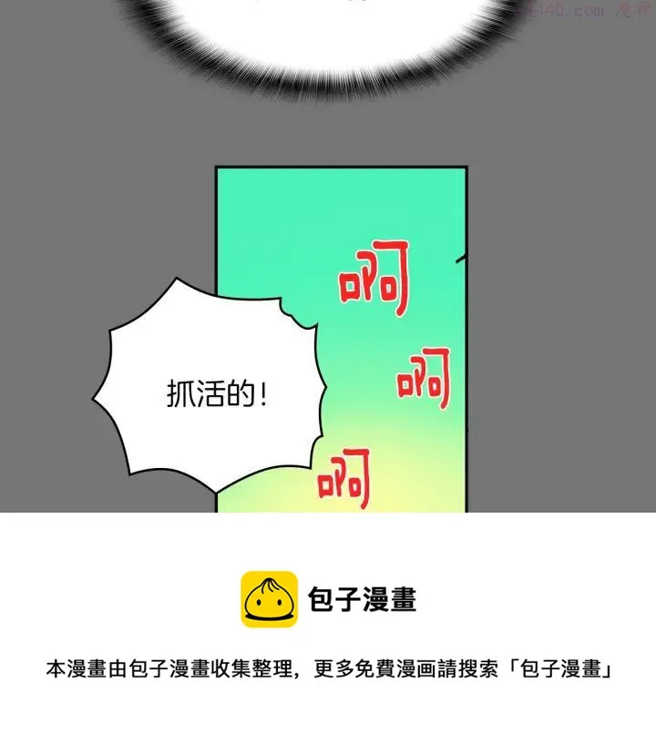 第127话 我在这里！ 第45页