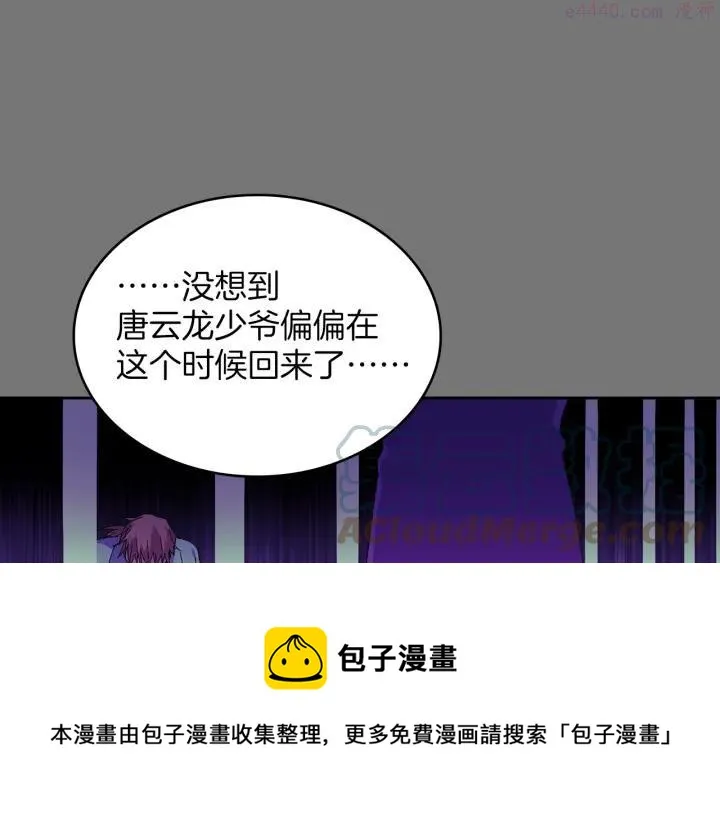 第127话 我在这里！ 第49页