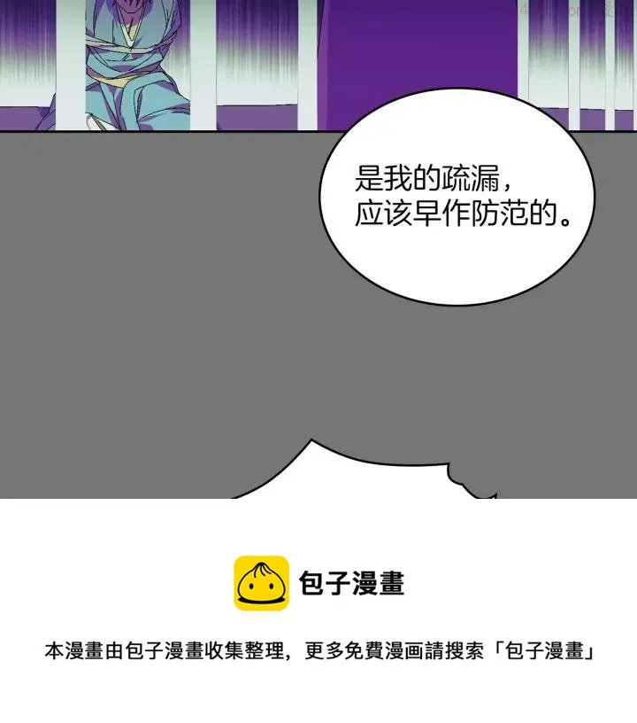 第127话 我在这里！ 第50页