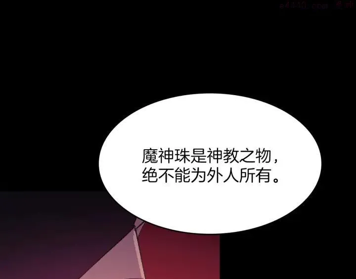 第126话 还挺像 第3页