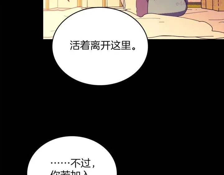 第126话 还挺像 第6页