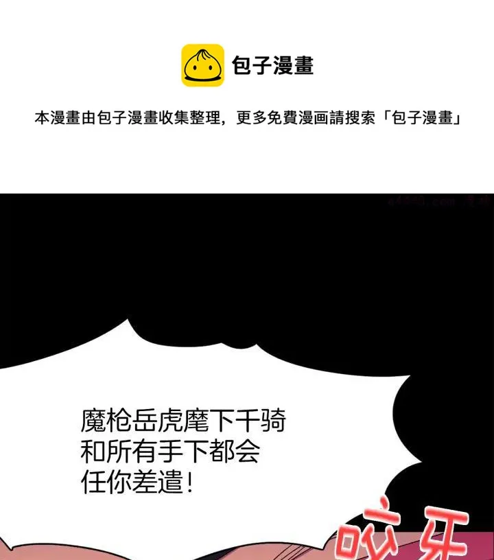 第126话 还挺像 第9页