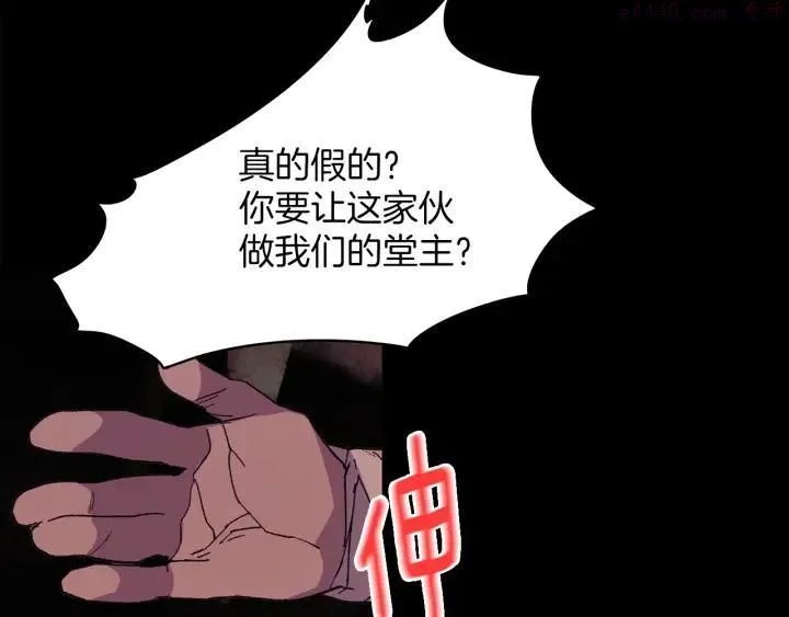 第126话 还挺像 第12页