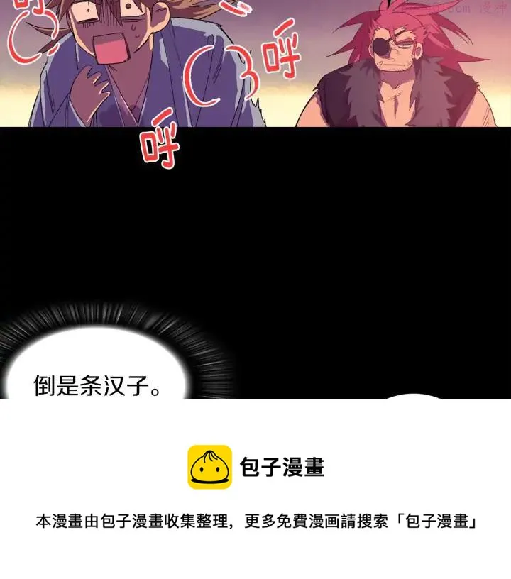第126话 还挺像 第21页