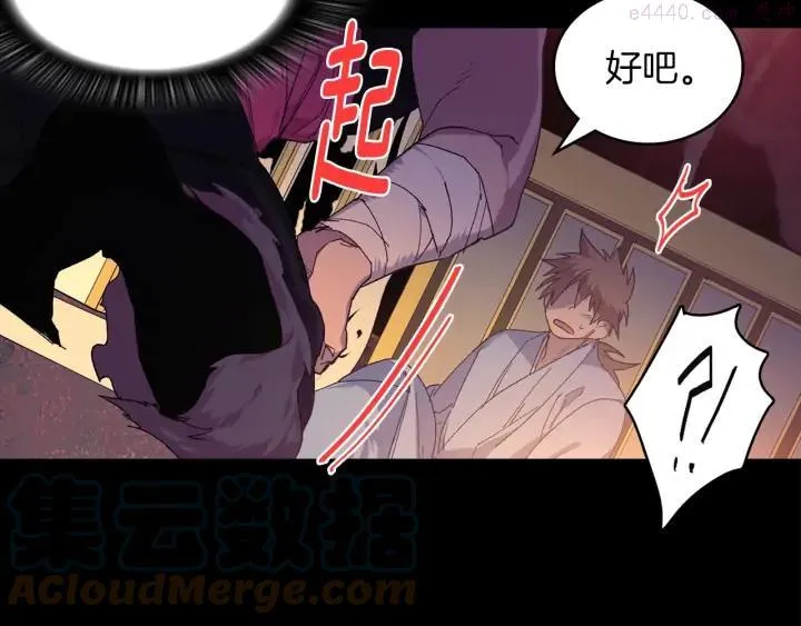 第126话 还挺像 第22页