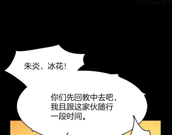 第126话 还挺像 第23页