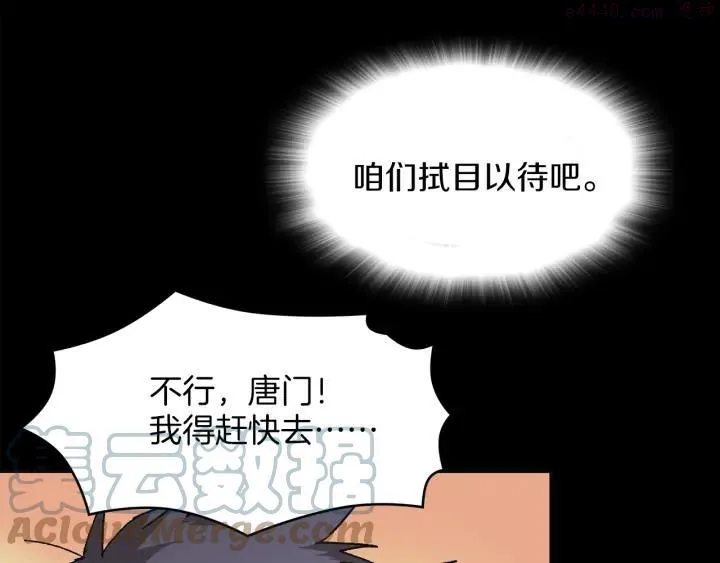 第126话 还挺像 第28页