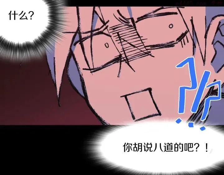 第126话 还挺像 第36页