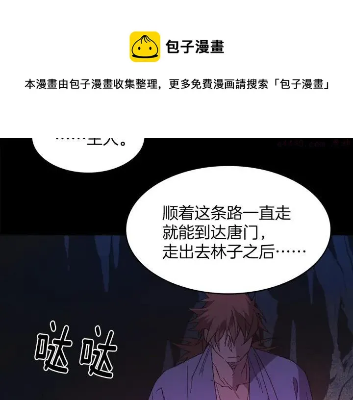 第126话 还挺像 第41页