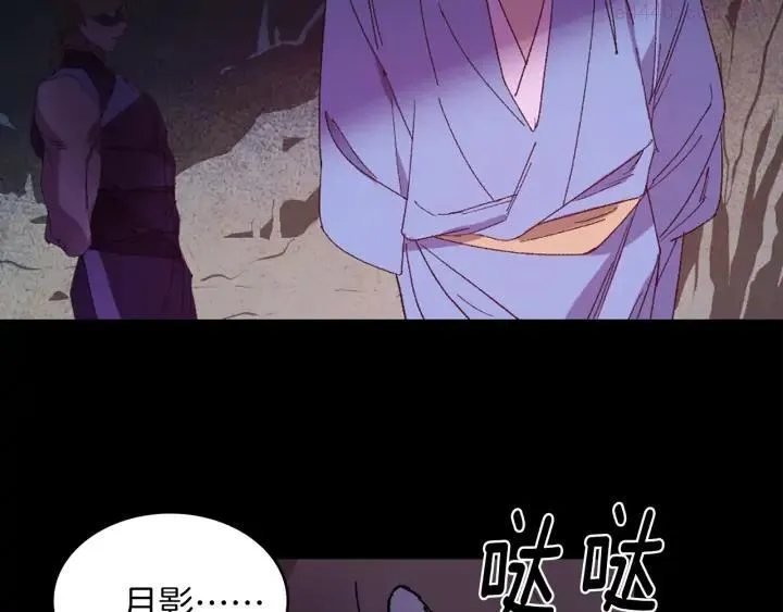 第126话 还挺像 第42页