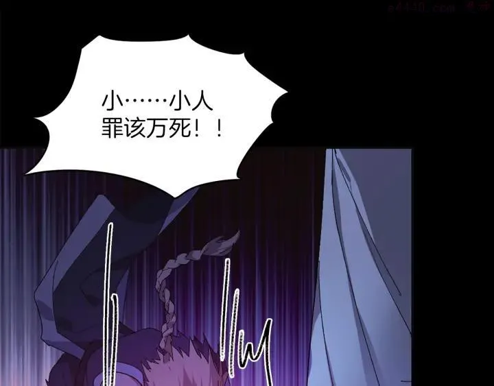 第126话 还挺像 第47页