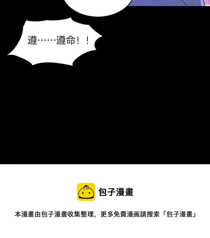 第126话 还挺像 第50页