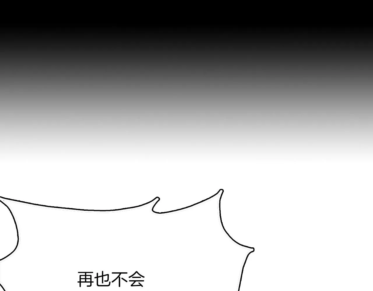 第162话 追兵 第3页