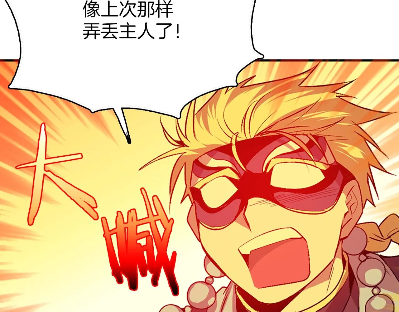 第162话 追兵 第4页