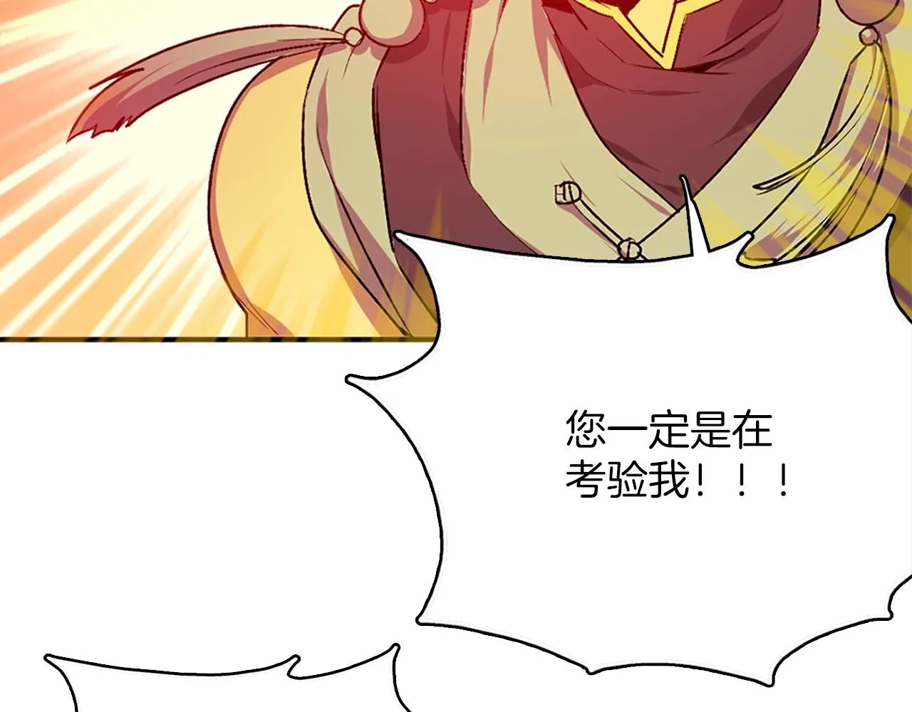 第162话 追兵 第5页