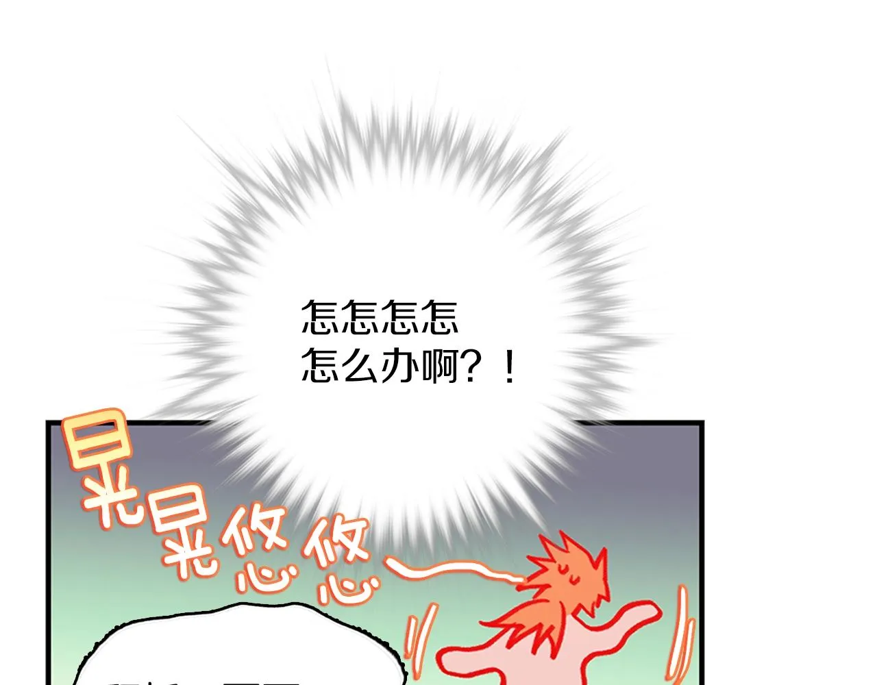 第162话 追兵 第7页