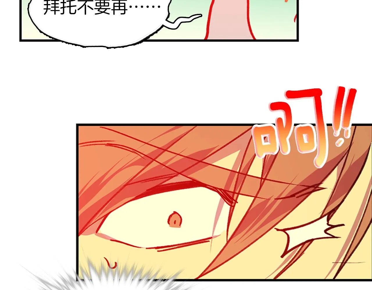 第162话 追兵 第8页