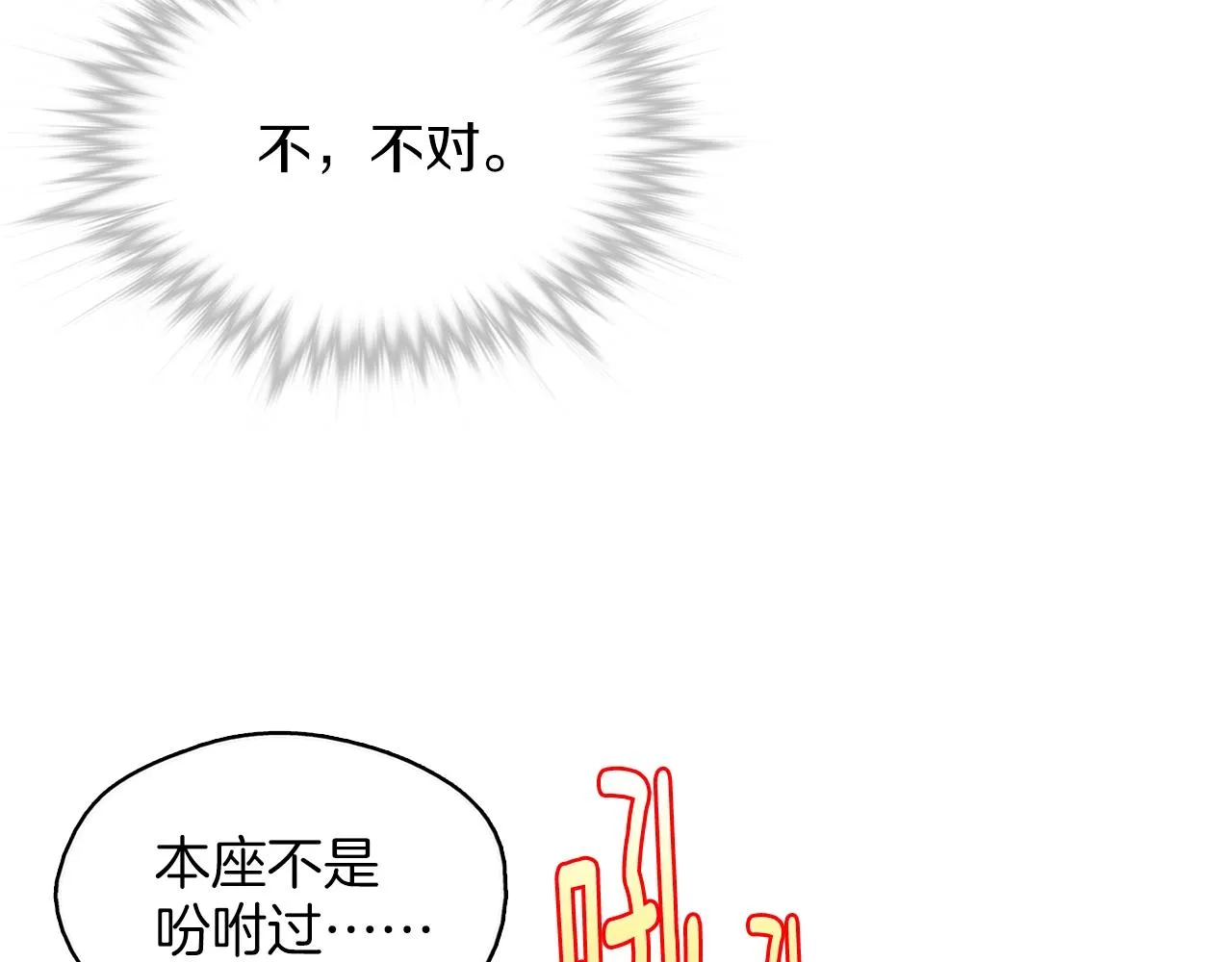 第162话 追兵 第9页