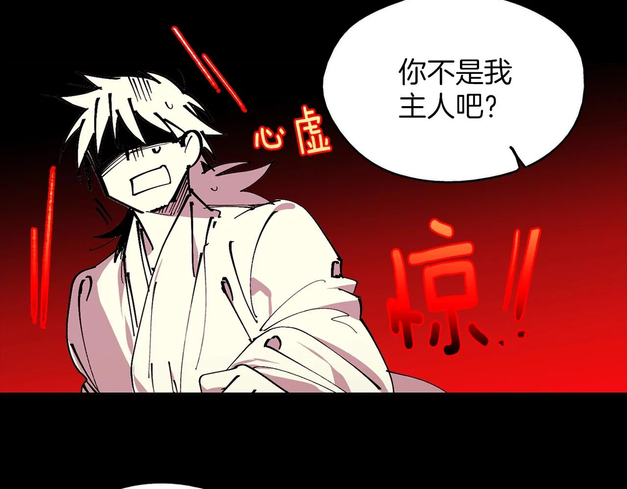 第162话 追兵 第16页