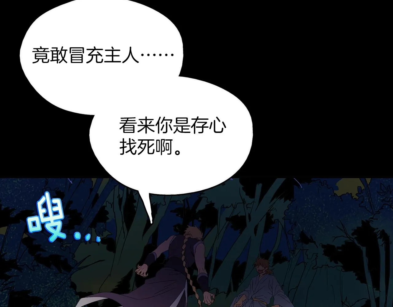 第162话 追兵 第17页