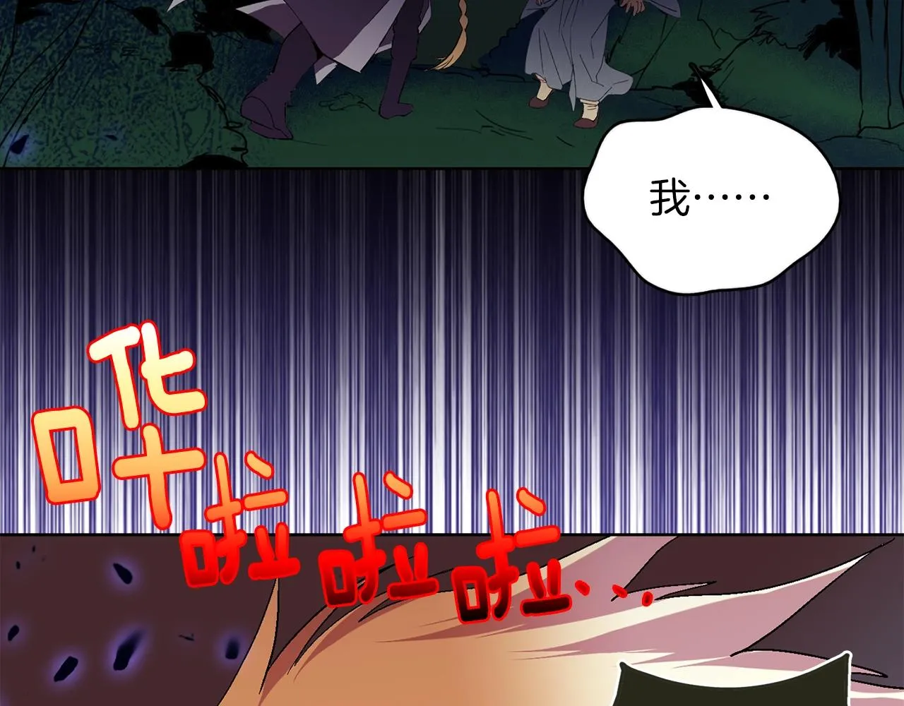 第162话 追兵 第18页